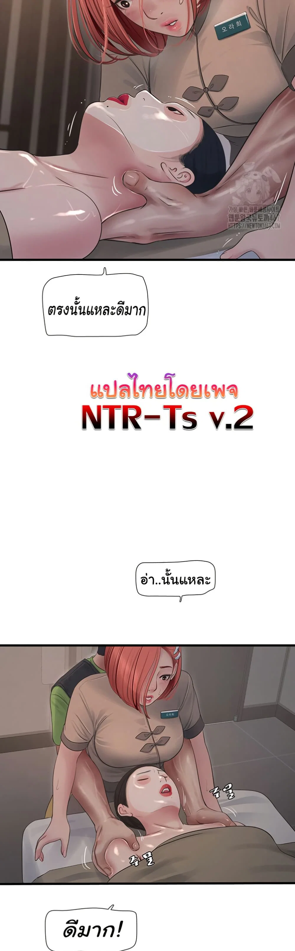 หนังสือบันทึก The Hole ตอนที่ 74 หน้า 24 - โดจินแปลไทย