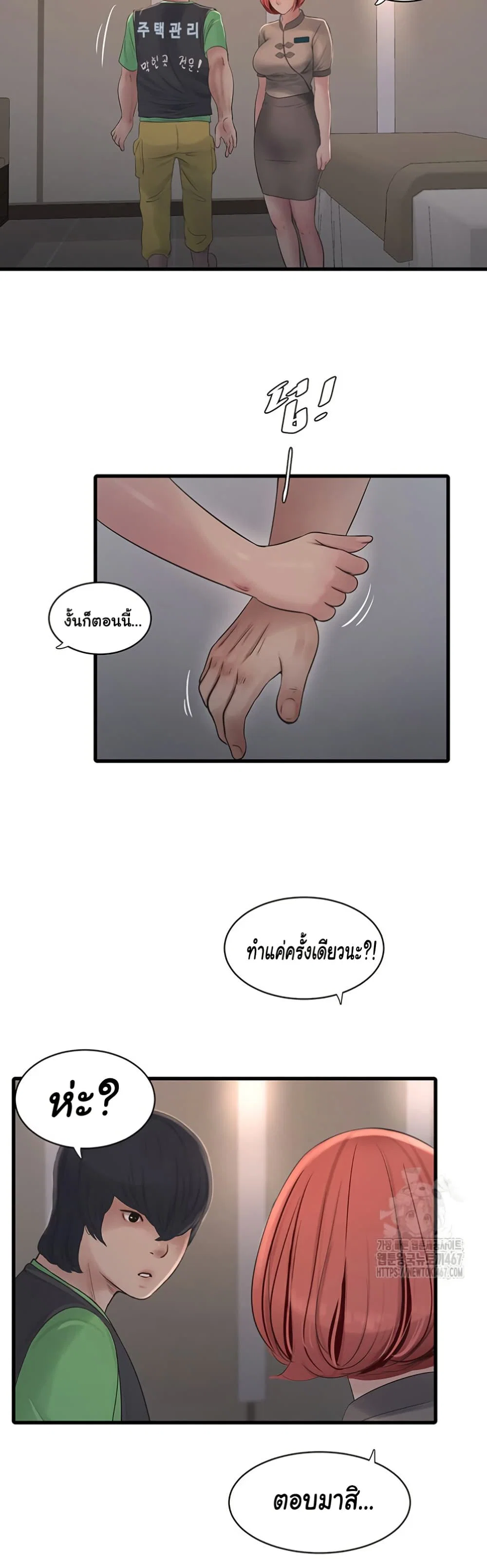 หนังสือบันทึก The Hole ตอนที่ 74 หน้า 28 - โดจินแปลไทย