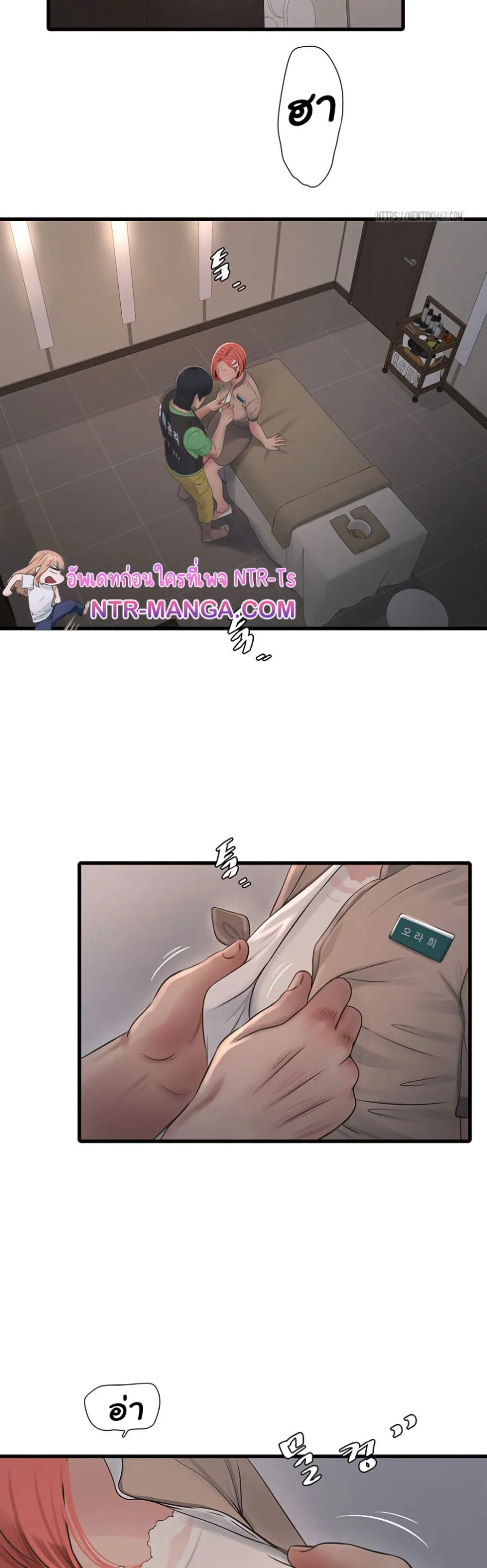 หนังสือบันทึก The Hole ตอนที่ 74 หน้า 30 - โดจินแปลไทย