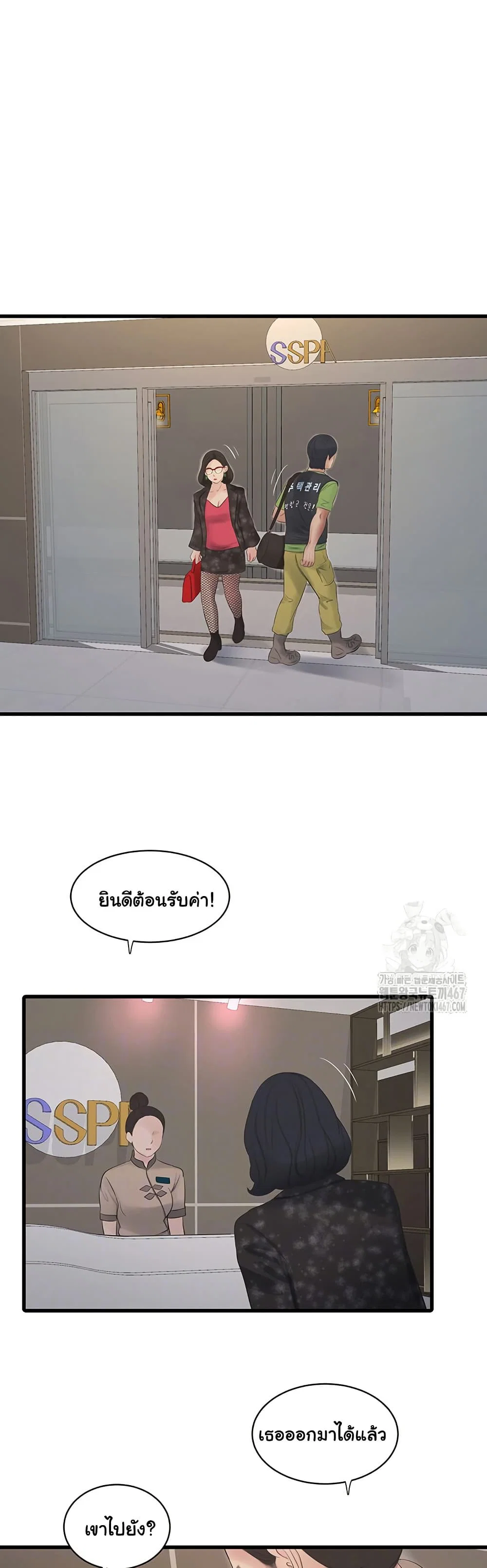 หนังสือบันทึก The Hole ตอนที่ 74 หน้า 8 - โดจินแปลไทย