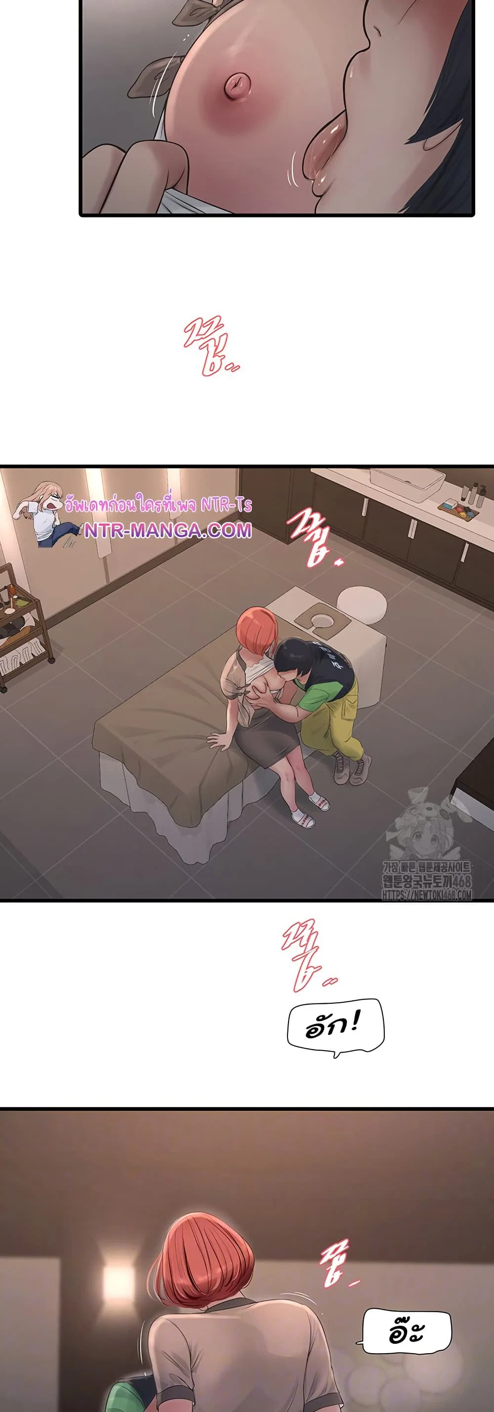 หนังสือบันทึก The Hole ตอนที่ 75 หน้า 13 - โดจินแปลไทย