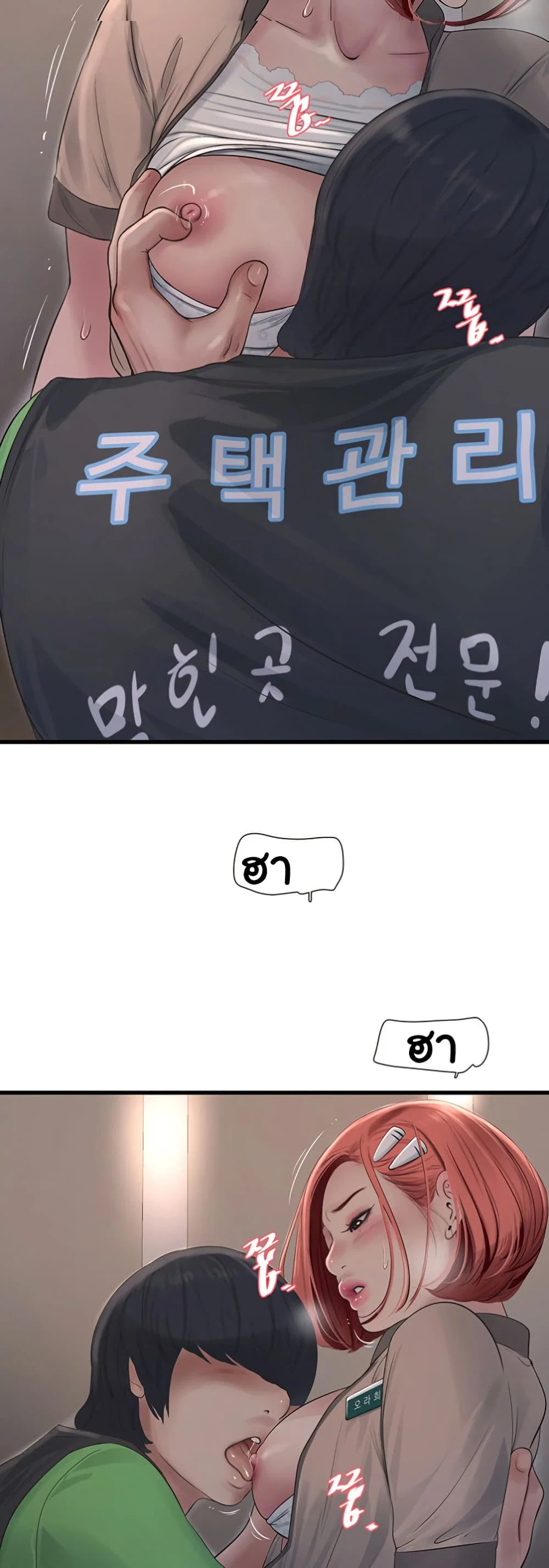 หนังสือบันทึก The Hole ตอนที่ 75 หน้า 15 - โดจินแปลไทย