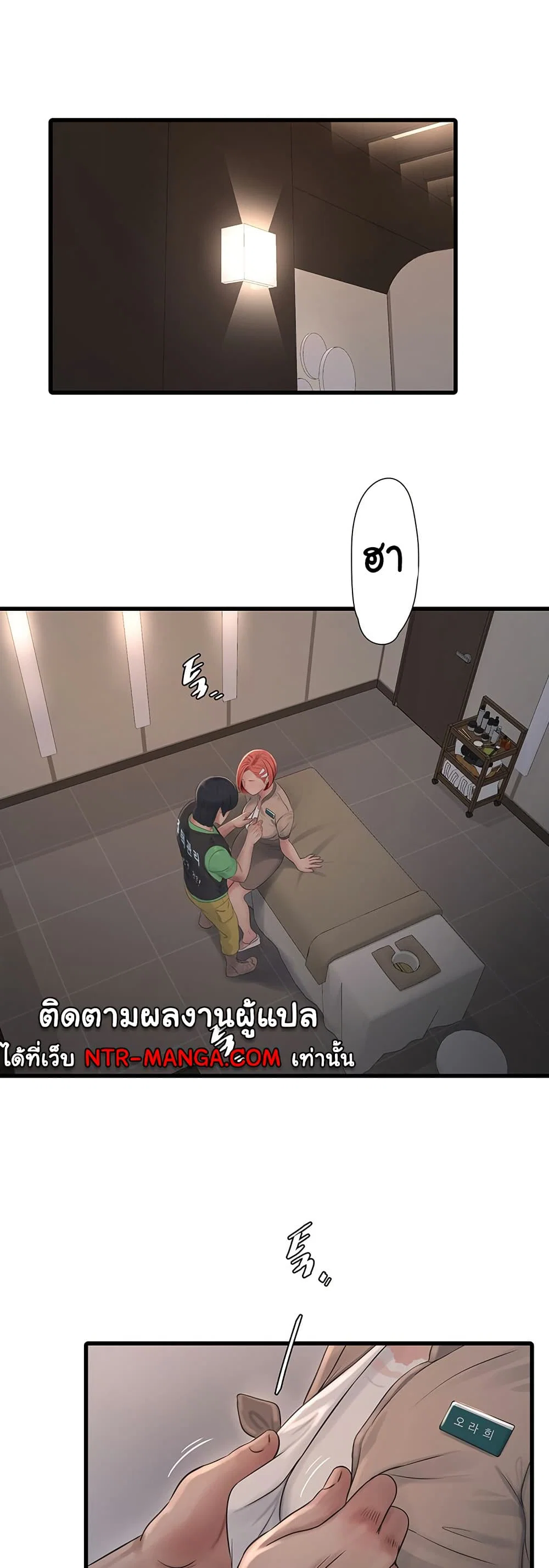 หนังสือบันทึก The Hole ตอนที่ 75 หน้า 2 - โดจินแปลไทย