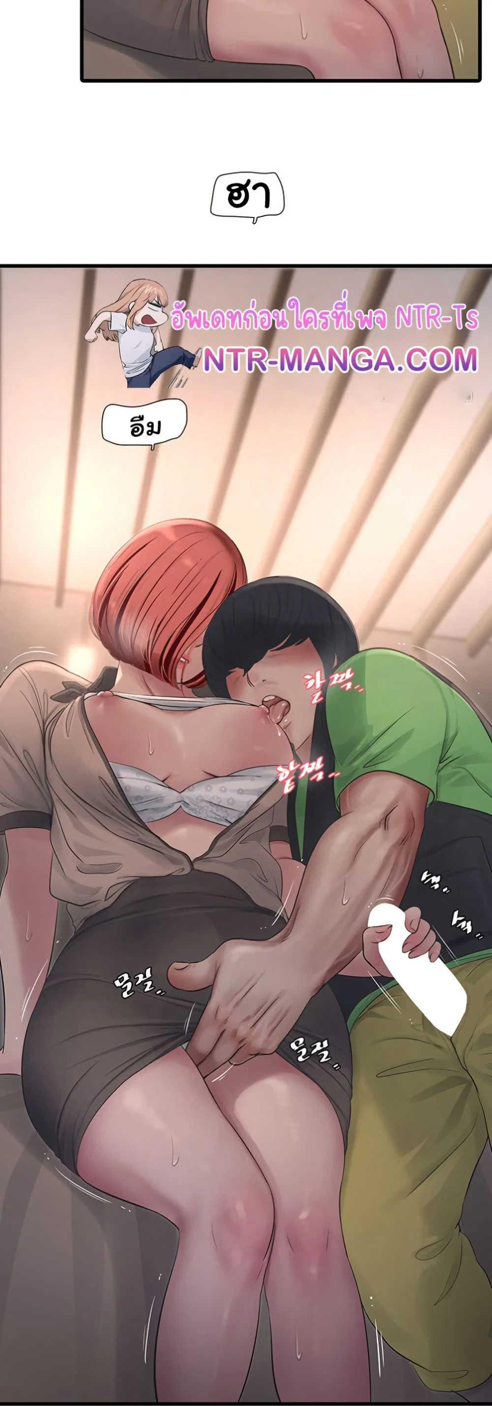 หนังสือบันทึก The Hole ตอนที่ 75 หน้า 22 - โดจินแปลไทย