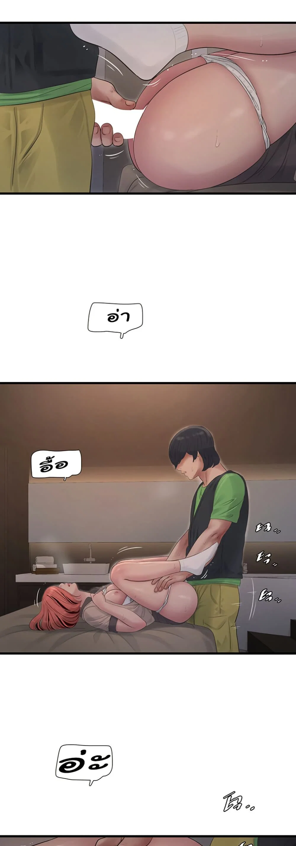หนังสือบันทึก The Hole ตอนที่ 75 หน้า 30 - โดจินแปลไทย