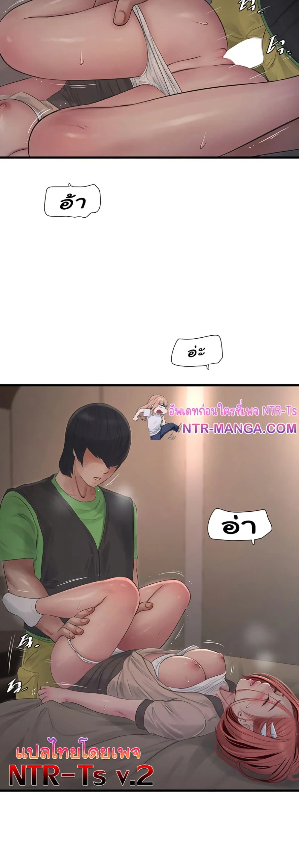หนังสือบันทึก The Hole ตอนที่ 75 หน้า 31 - โดจินแปลไทย