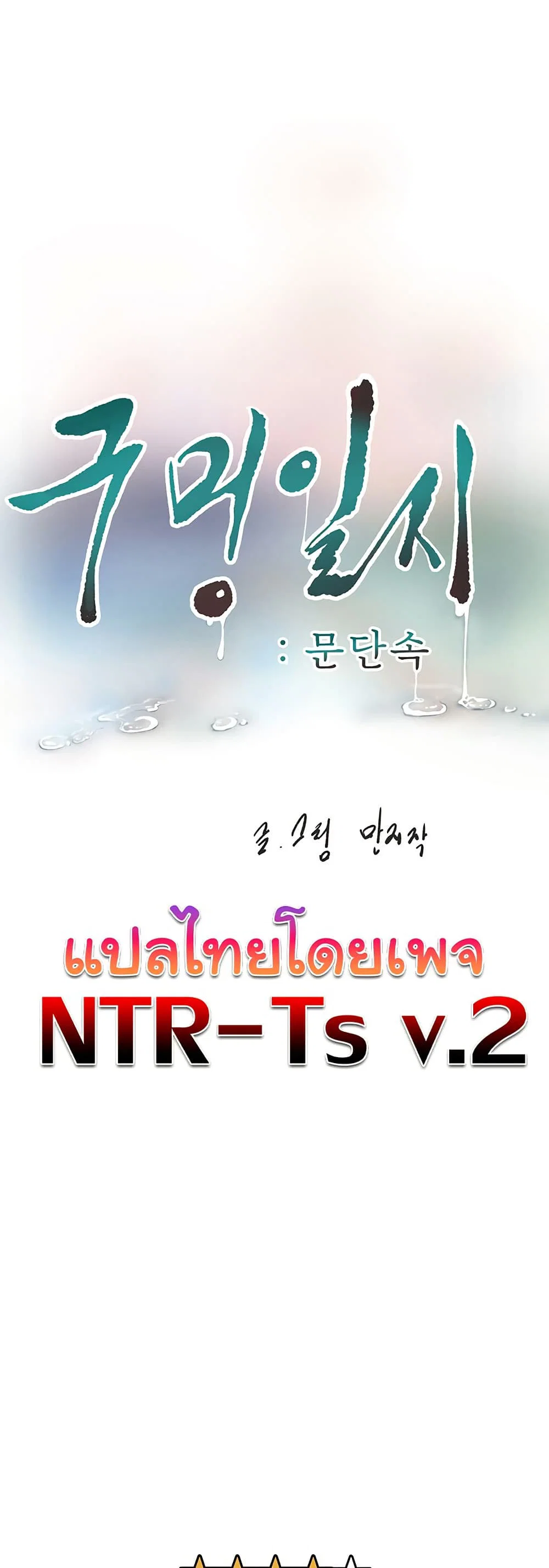 หนังสือบันทึก The Hole ตอนที่ 75 หน้า 6 - โดจินแปลไทย