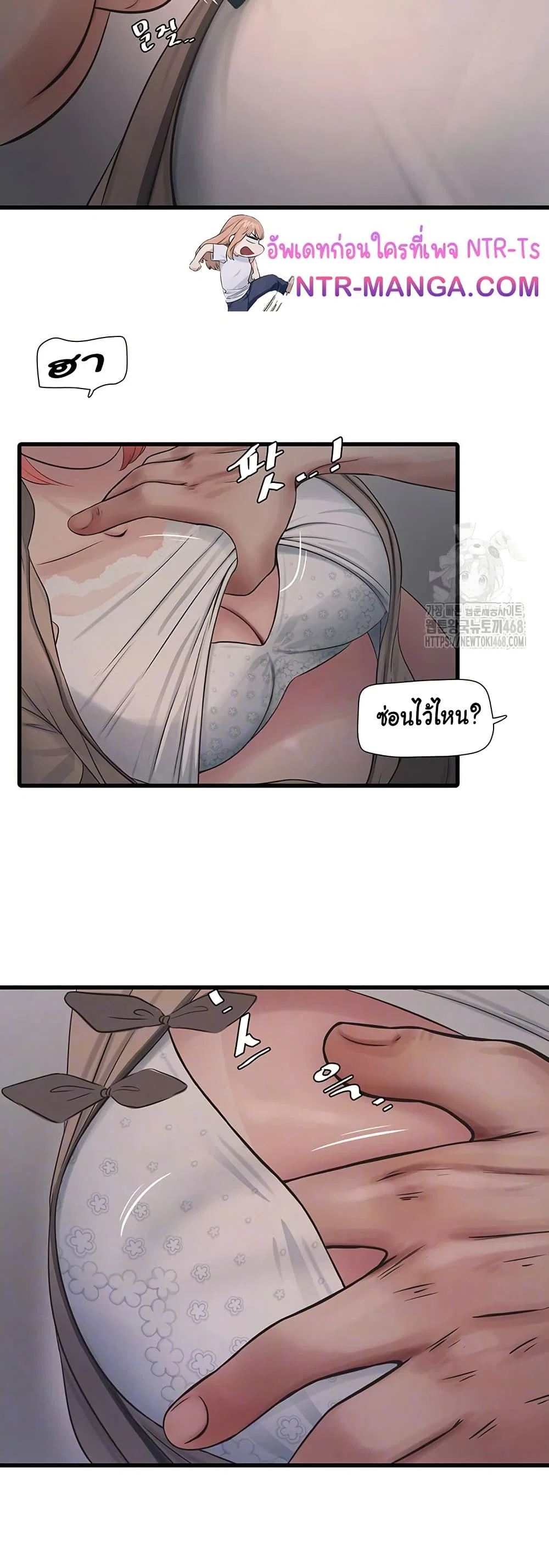 หนังสือบันทึก The Hole ตอนที่ 75 หน้า 9 - โดจินแปลไทย