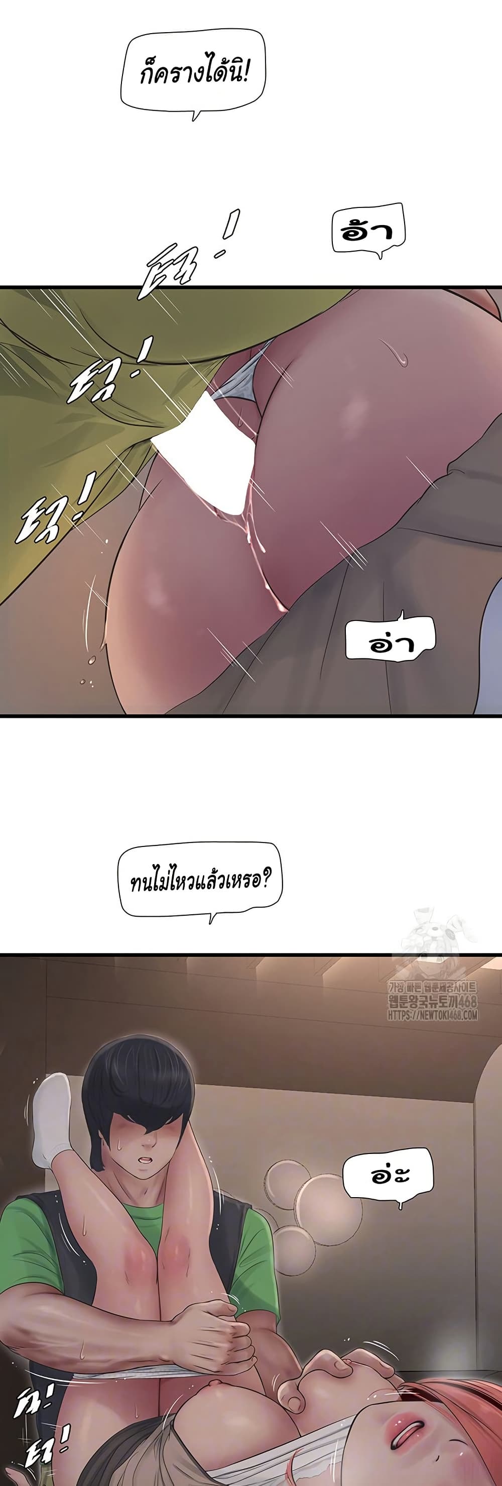 หนังสือบันทึก The Hole ตอนที่ 76 หน้า 13 - โดจินแปลไทย
