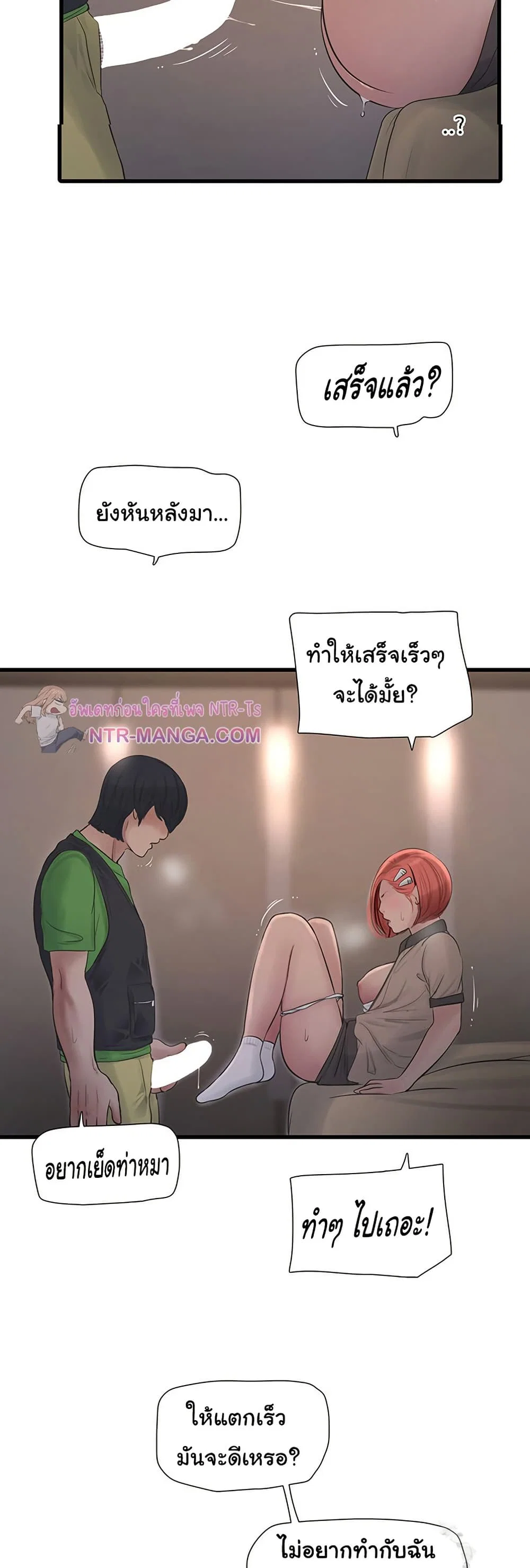 หนังสือบันทึก The Hole ตอนที่ 76 หน้า 15 - โดจินแปลไทย