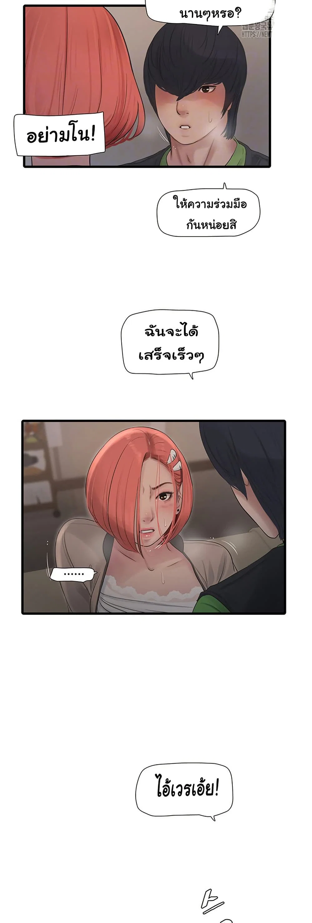 หนังสือบันทึก The Hole ตอนที่ 76 หน้า 16 - โดจินแปลไทย