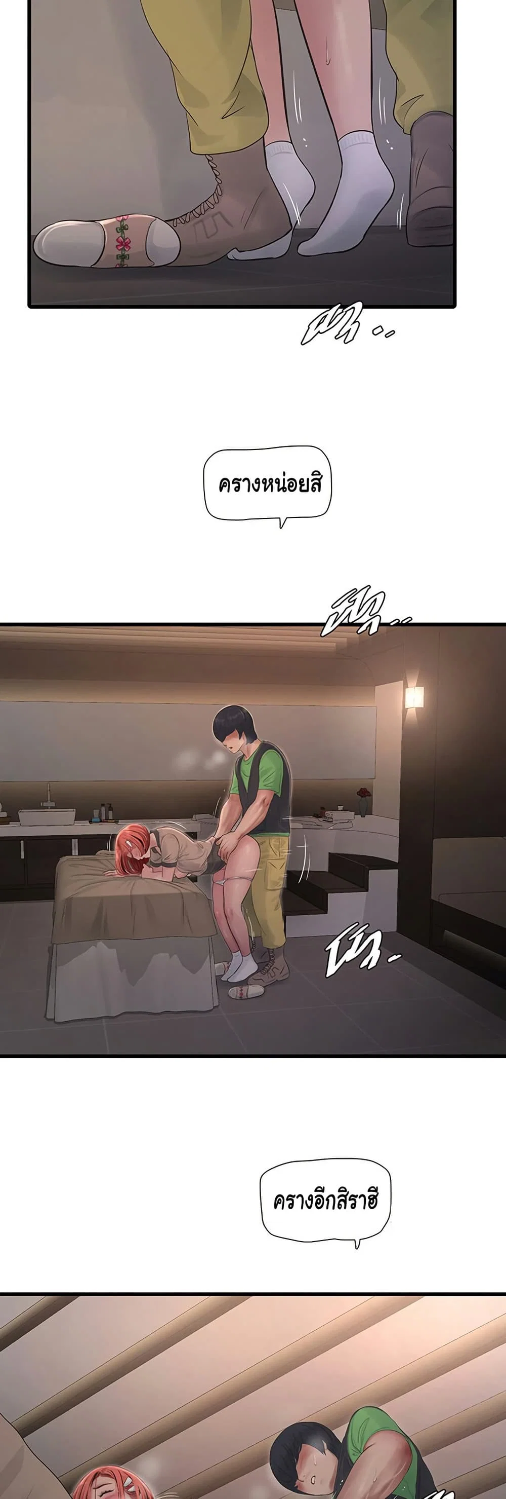 หนังสือบันทึก The Hole ตอนที่ 76 หน้า 19 - โดจินแปลไทย