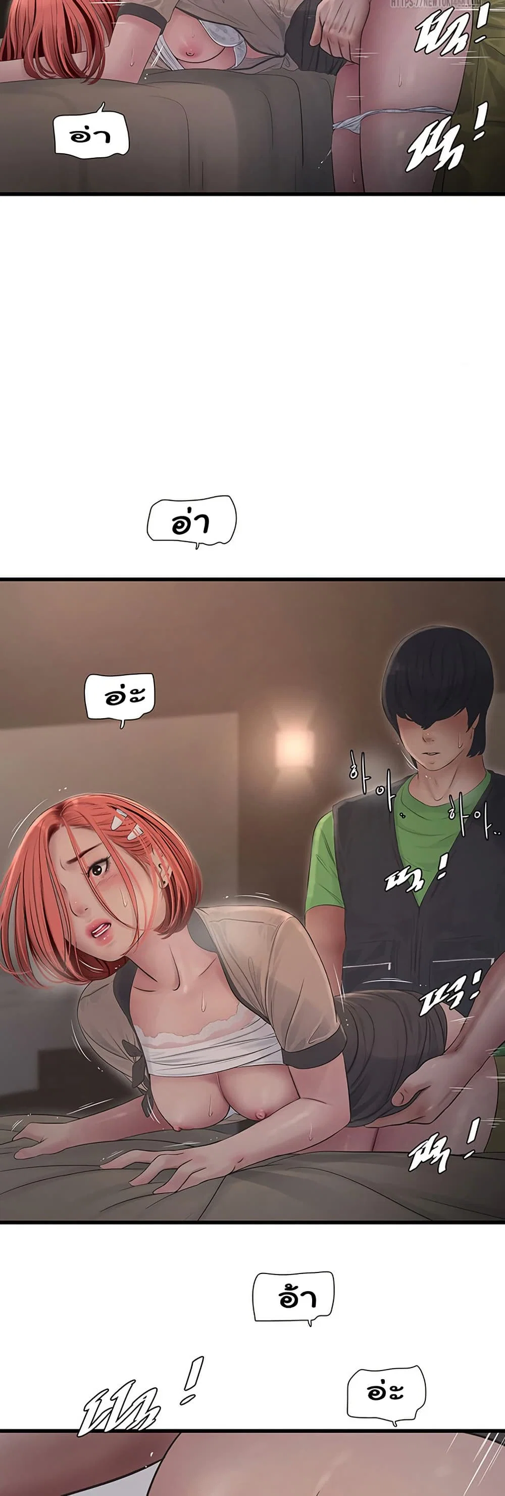 หนังสือบันทึก The Hole ตอนที่ 76 หน้า 21 - โดจินแปลไทย