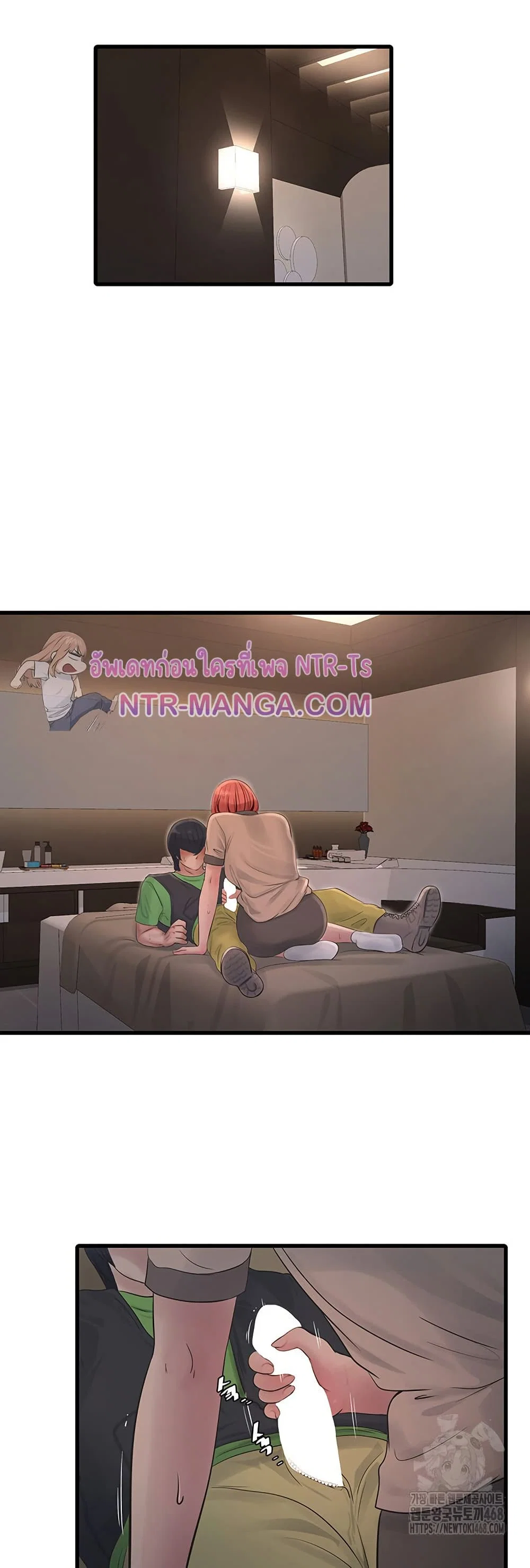 หนังสือบันทึก The Hole ตอนที่ 76 หน้า 29 - โดจินแปลไทย