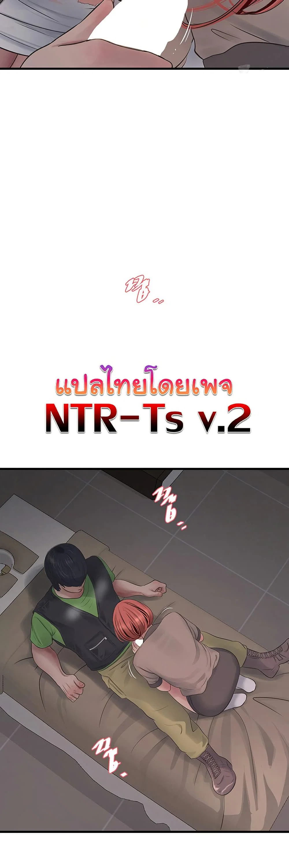 หนังสือบันทึก The Hole ตอนที่ 76 หน้า 31 - โดจินแปลไทย