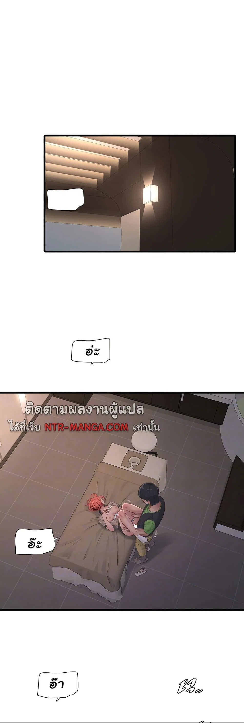 หนังสือบันทึก The Hole ตอนที่ 76 หน้า 5 - โดจินแปลไทย