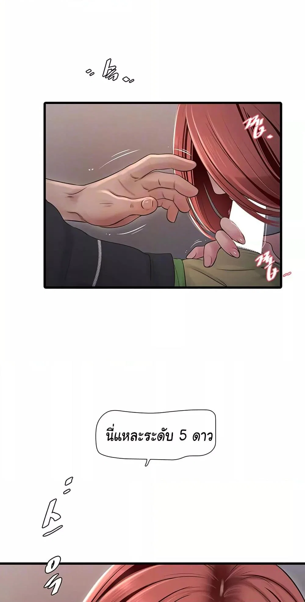 หนังสือบันทึก The Hole ตอนที่ 77 หน้า 10 - โดจินแปลไทย