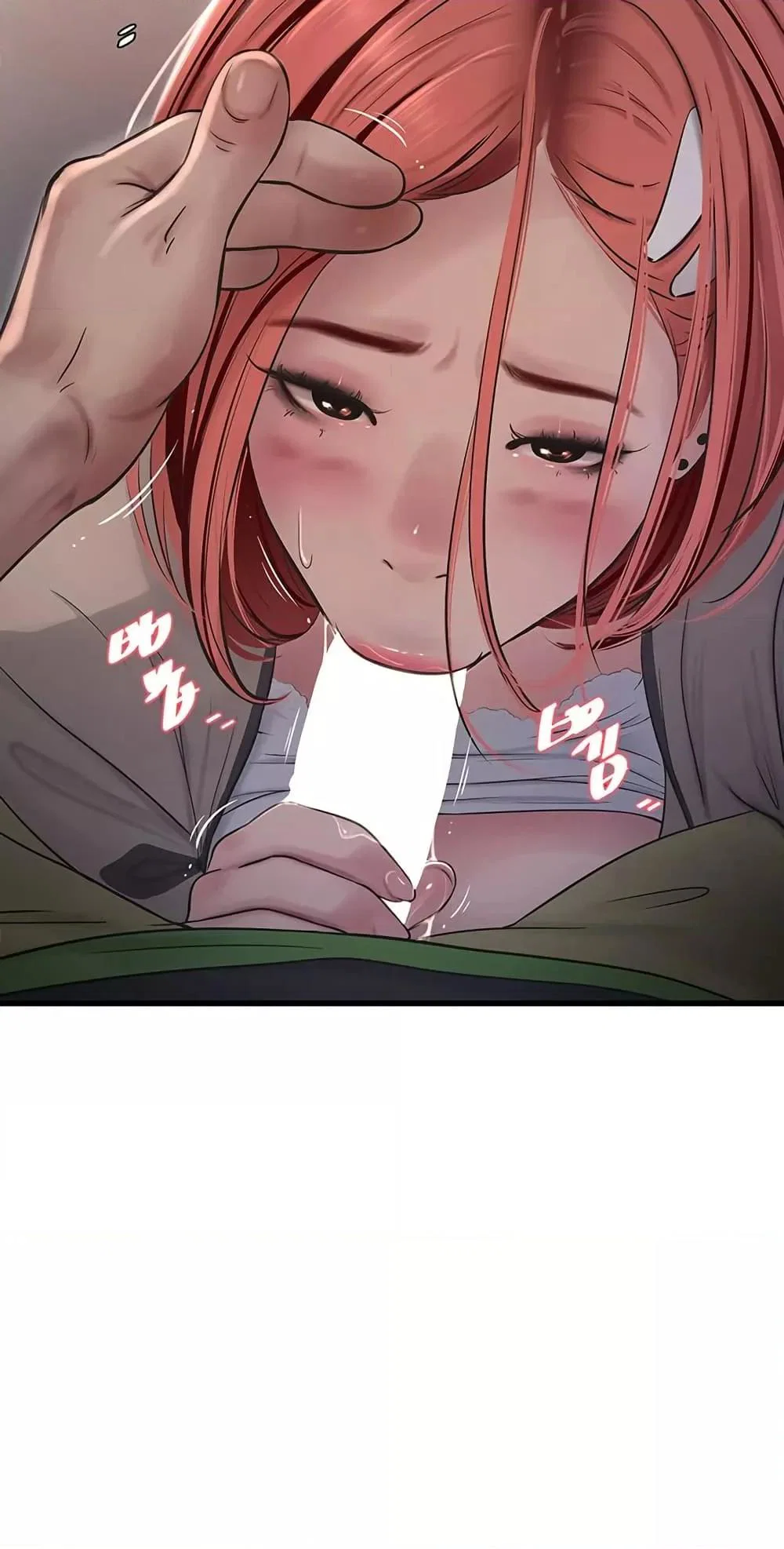 หนังสือบันทึก The Hole ตอนที่ 77 หน้า 11 - โดจินแปลไทย
