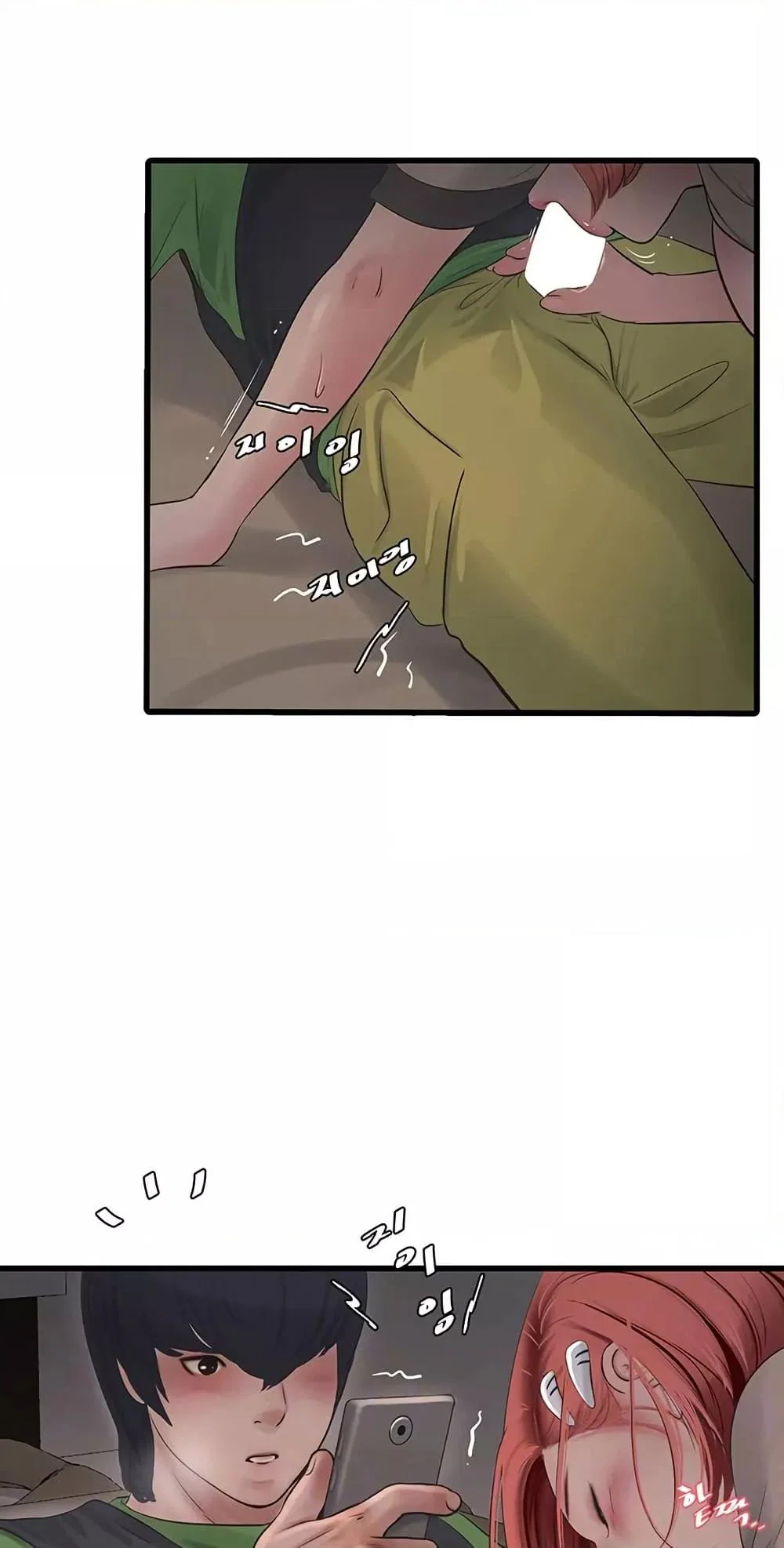 หนังสือบันทึก The Hole ตอนที่ 77 หน้า 12 - โดจินแปลไทย