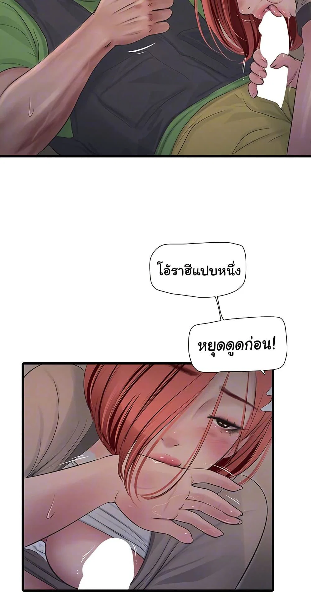 หนังสือบันทึก The Hole ตอนที่ 77 หน้า 13 - โดจินแปลไทย