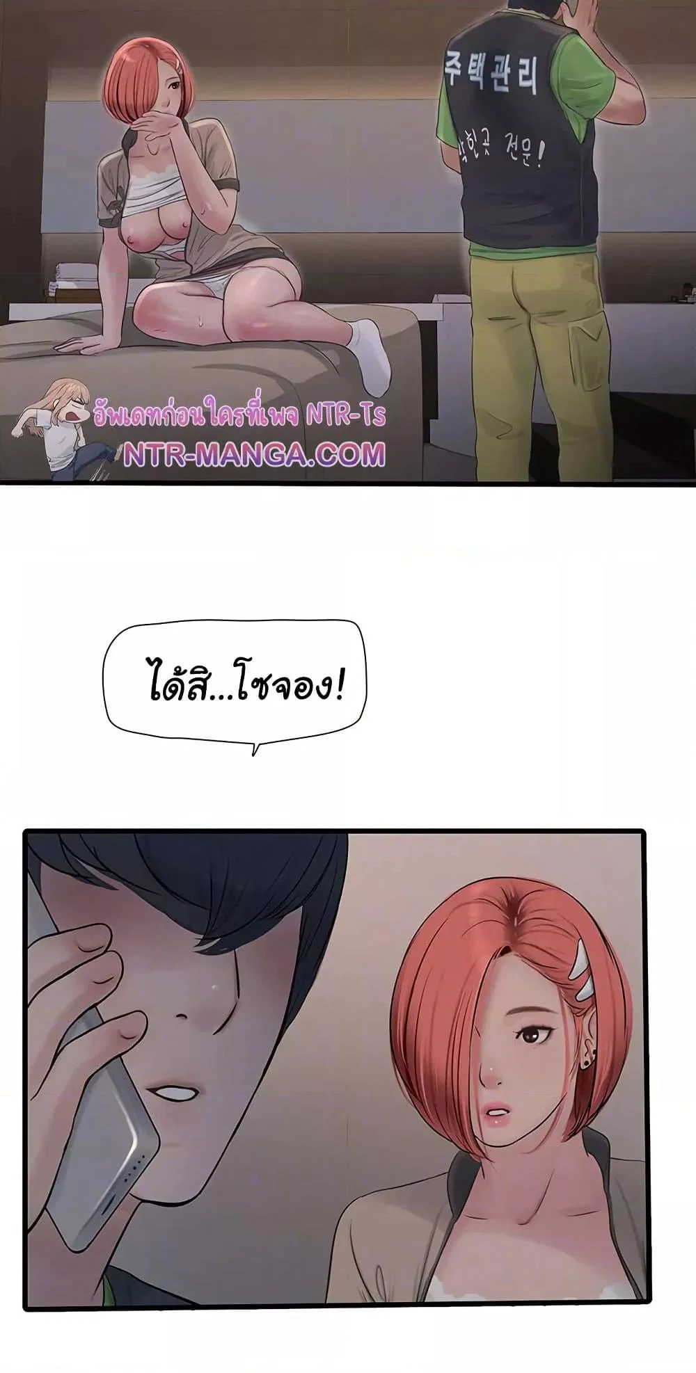 หนังสือบันทึก The Hole ตอนที่ 77 หน้า 15 - โดจินแปลไทย