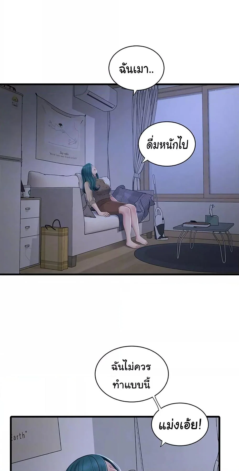 หนังสือบันทึก The Hole ตอนที่ 77 หน้า 22 - โดจินแปลไทย