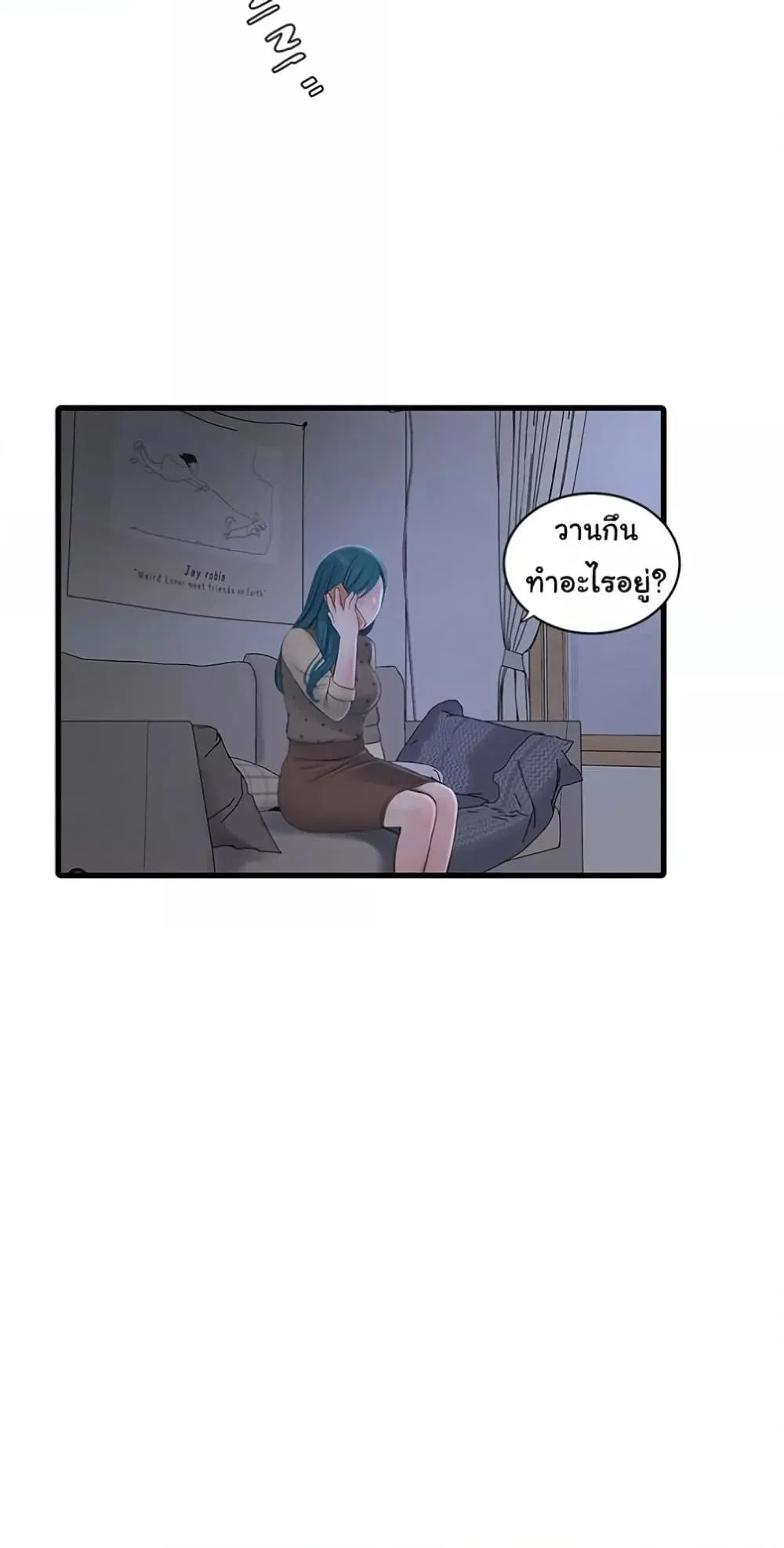 หนังสือบันทึก The Hole ตอนที่ 77 หน้า 25 - โดจินแปลไทย