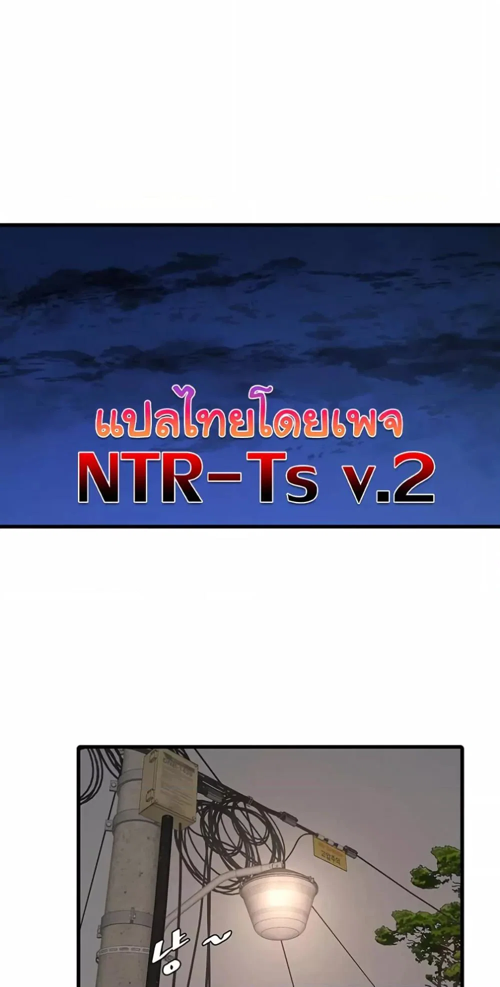 หนังสือบันทึก The Hole ตอนที่ 77 หน้า 26 - โดจินแปลไทย