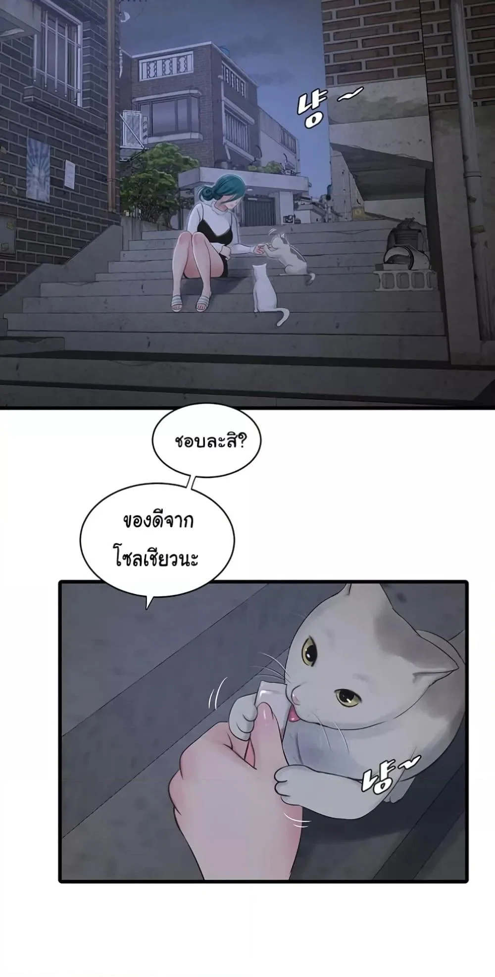 หนังสือบันทึก The Hole ตอนที่ 77 หน้า 28 - โดจินแปลไทย