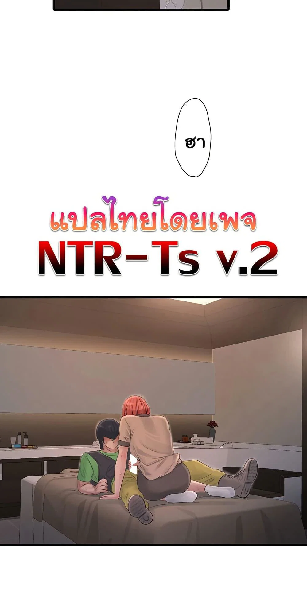 หนังสือบันทึก The Hole ตอนที่ 77 หน้า 3 - โดจินแปลไทย