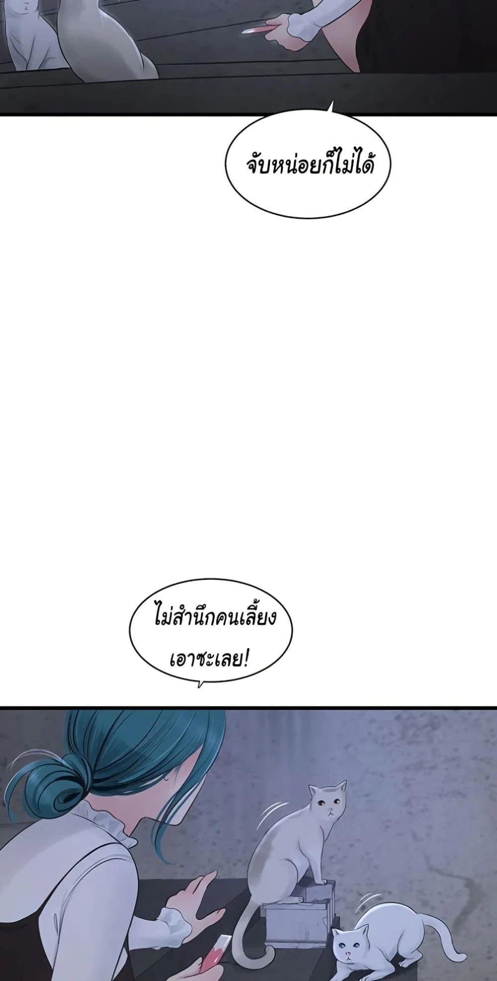 หนังสือบันทึก The Hole ตอนที่ 77 หน้า 30 - โดจินแปลไทย