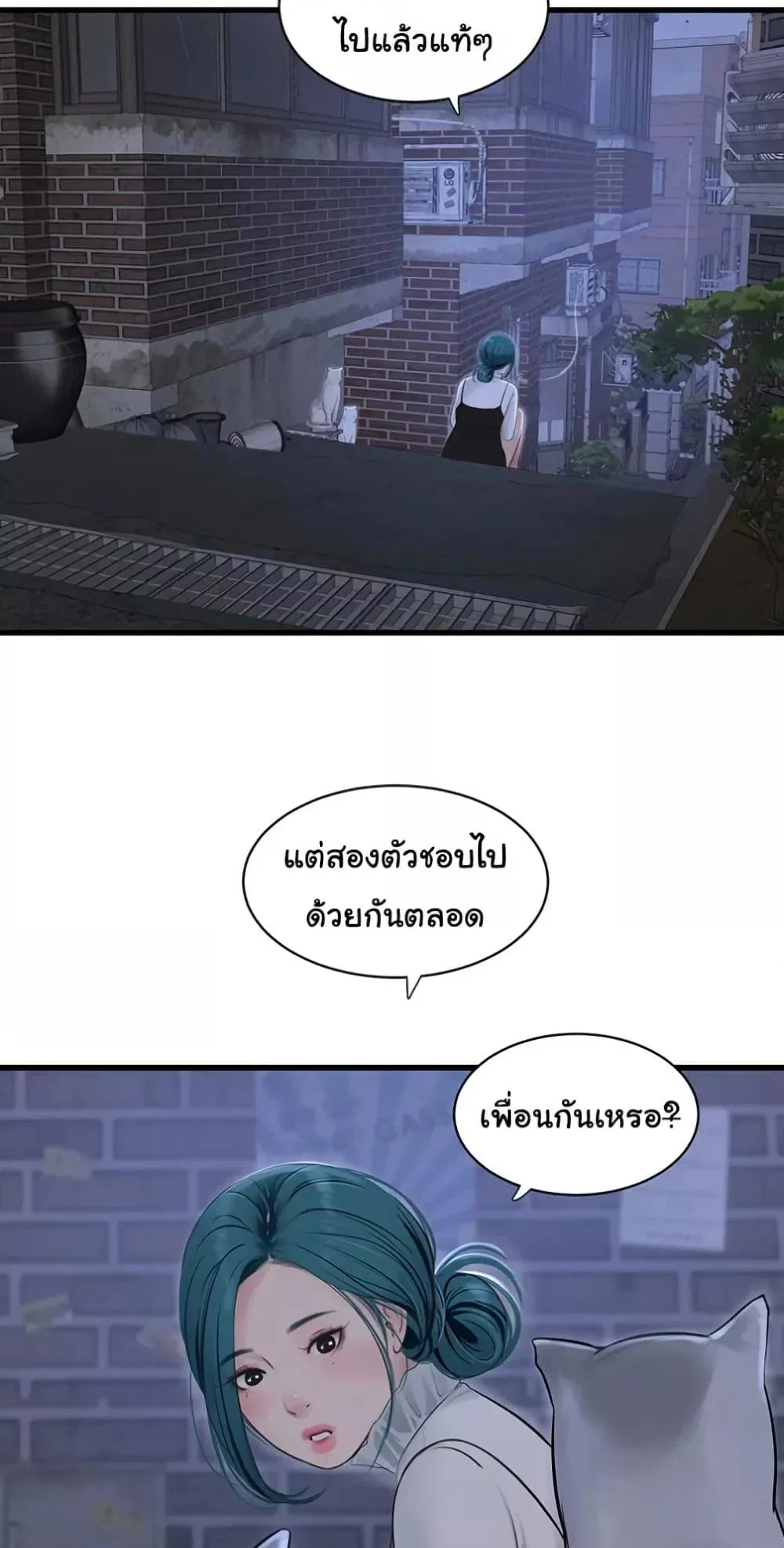 หนังสือบันทึก The Hole ตอนที่ 77 หน้า 32 - โดจินแปลไทย