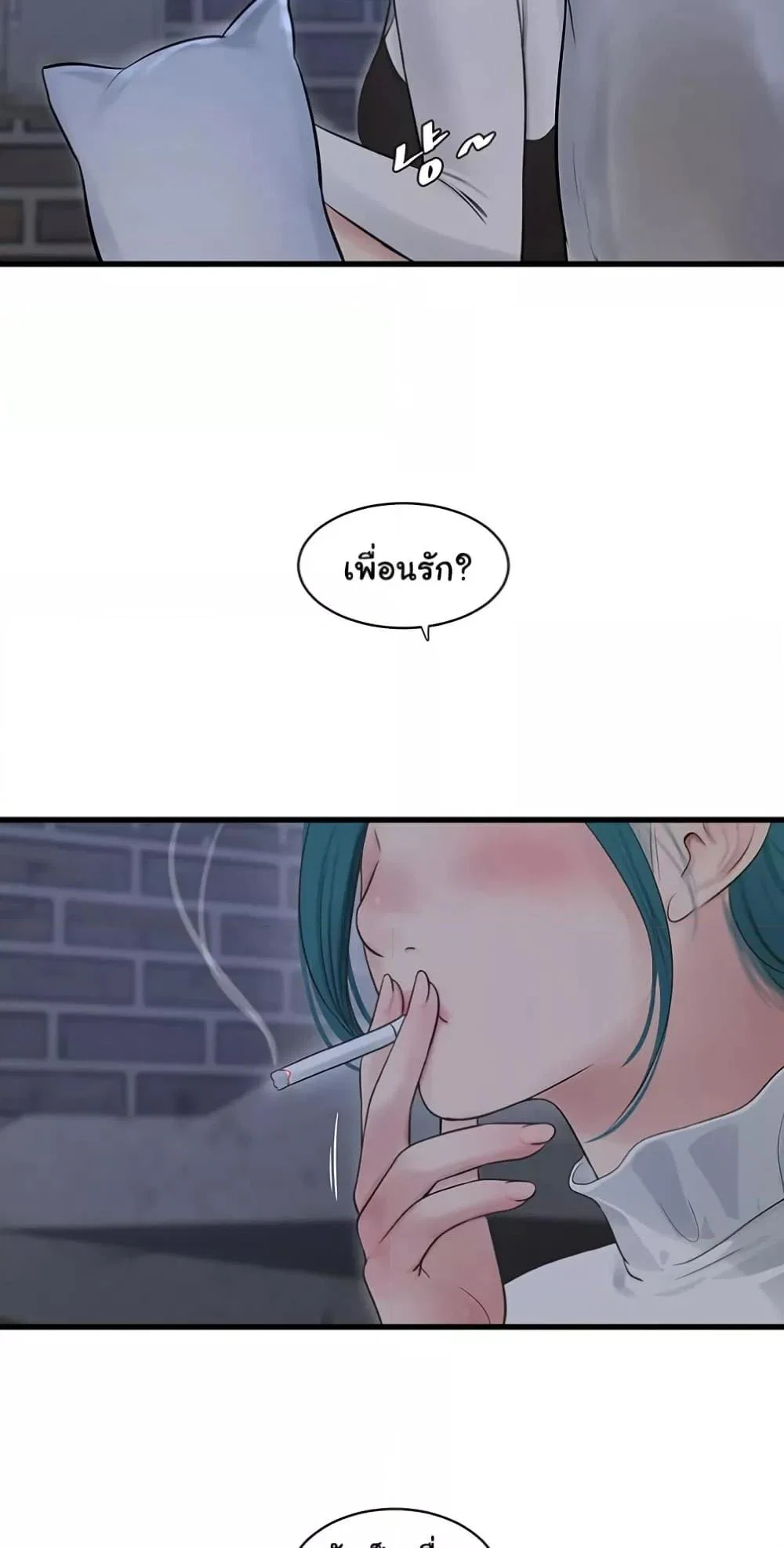 หนังสือบันทึก The Hole ตอนที่ 77 หน้า 33 - โดจินแปลไทย