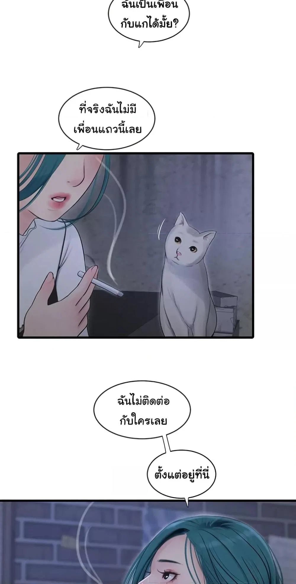 หนังสือบันทึก The Hole ตอนที่ 77 หน้า 34 - โดจินแปลไทย