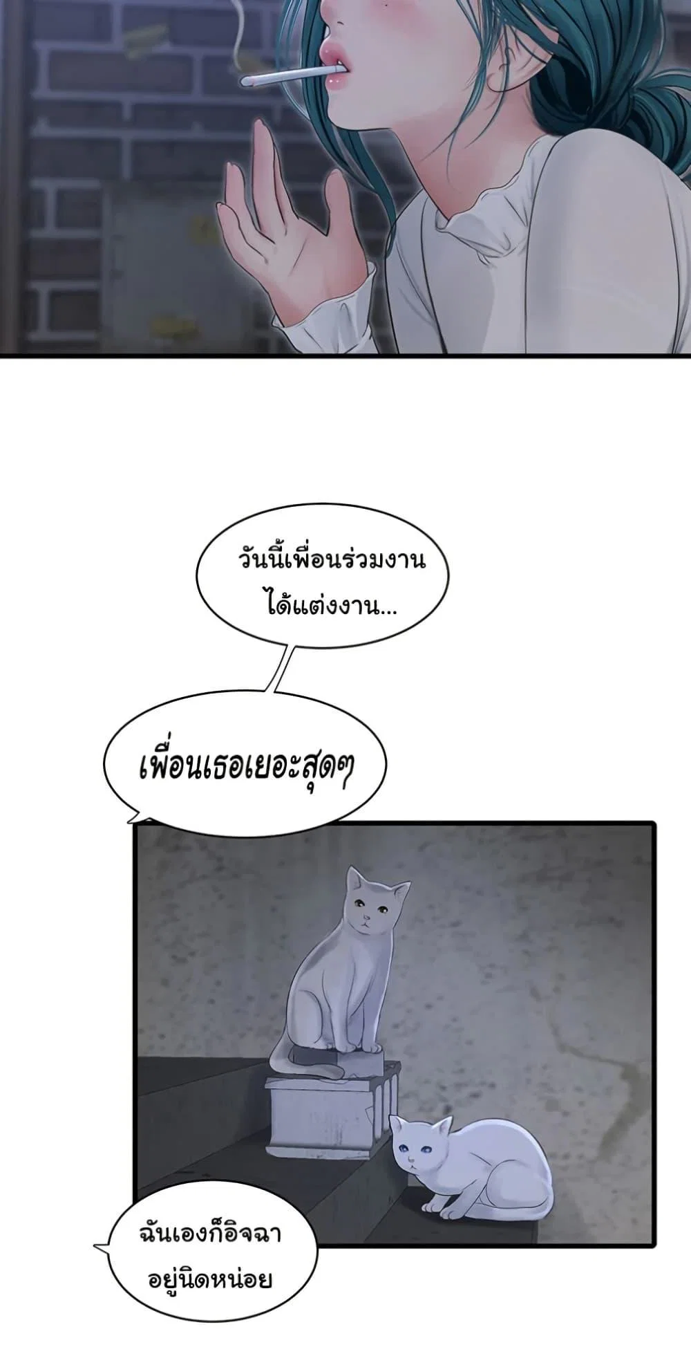 หนังสือบันทึก The Hole ตอนที่ 77 หน้า 35 - โดจินแปลไทย