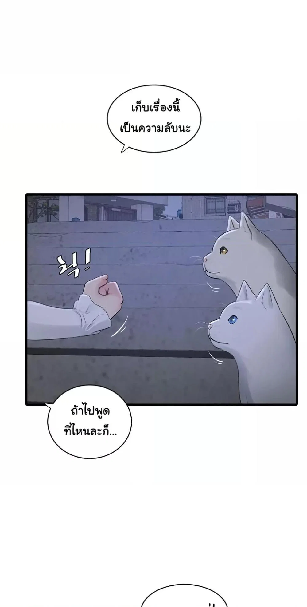 หนังสือบันทึก The Hole ตอนที่ 77 หน้า 36 - โดจินแปลไทย