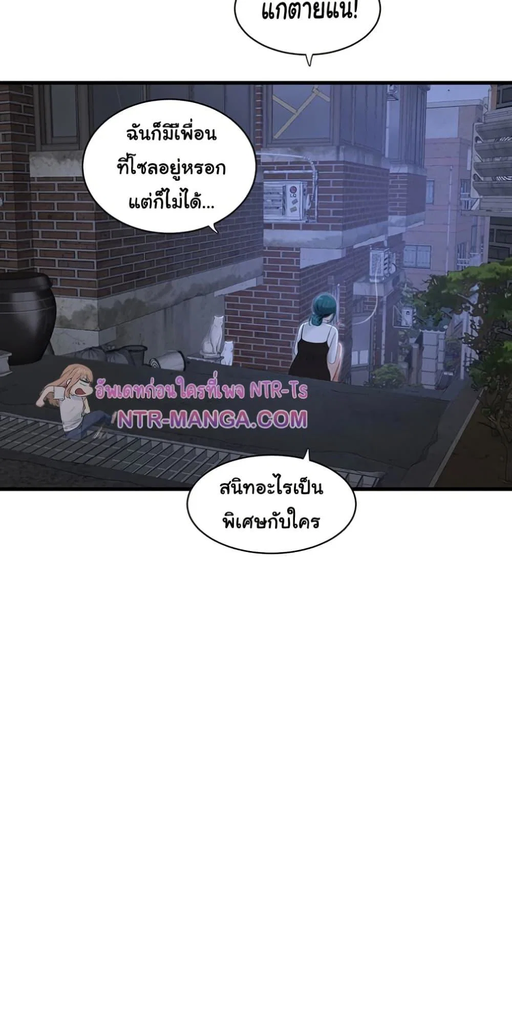 หนังสือบันทึก The Hole ตอนที่ 77 หน้า 37 - โดจินแปลไทย