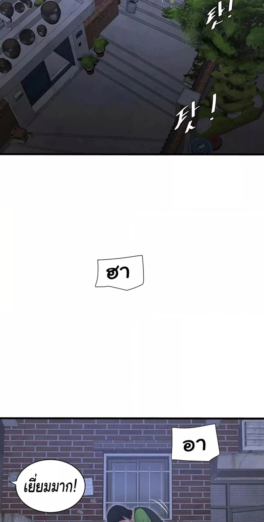หนังสือบันทึก The Hole ตอนที่ 77 หน้า 39 - โดจินแปลไทย