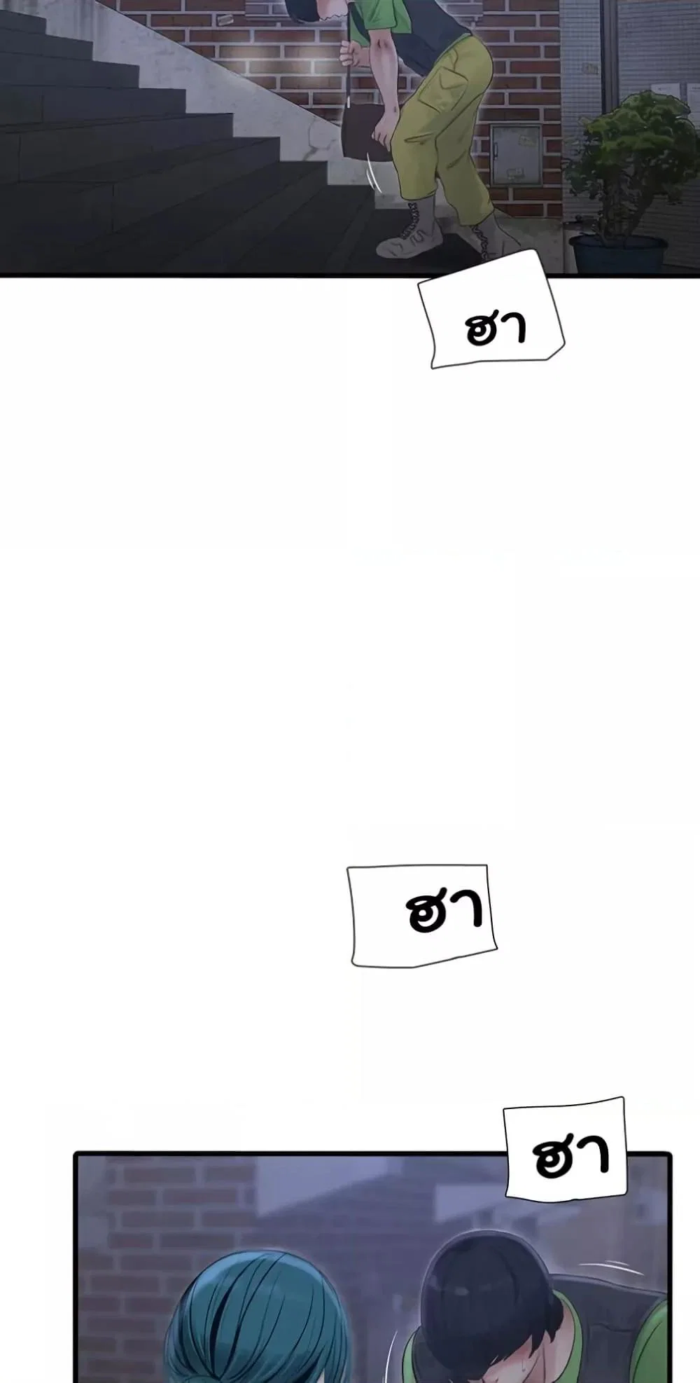 หนังสือบันทึก The Hole ตอนที่ 77 หน้า 40 - โดจินแปลไทย