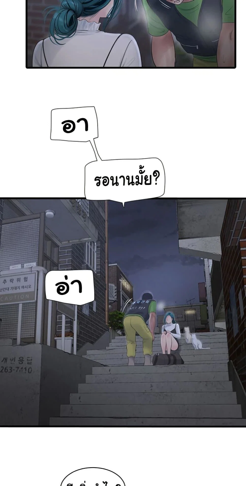 หนังสือบันทึก The Hole ตอนที่ 77 หน้า 41 - โดจินแปลไทย