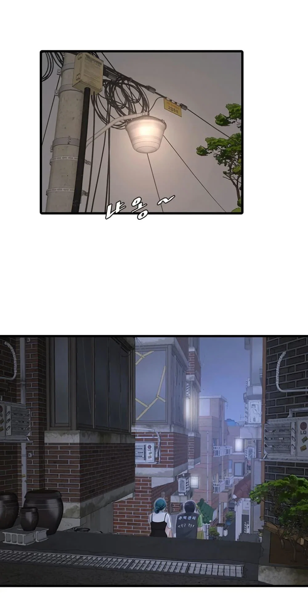 หนังสือบันทึก The Hole ตอนที่ 77 หน้า 44 - โดจินแปลไทย