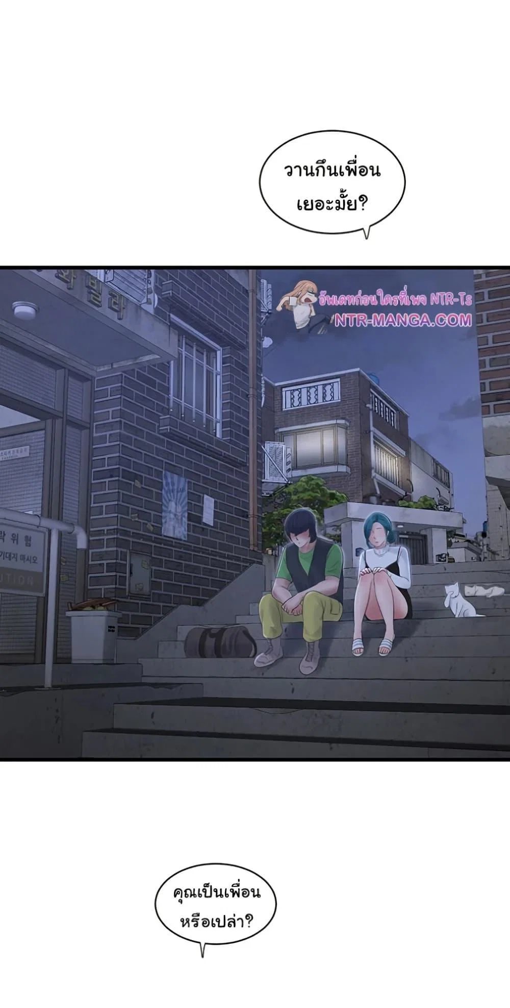 หนังสือบันทึก The Hole ตอนที่ 77 หน้า 45 - โดจินแปลไทย