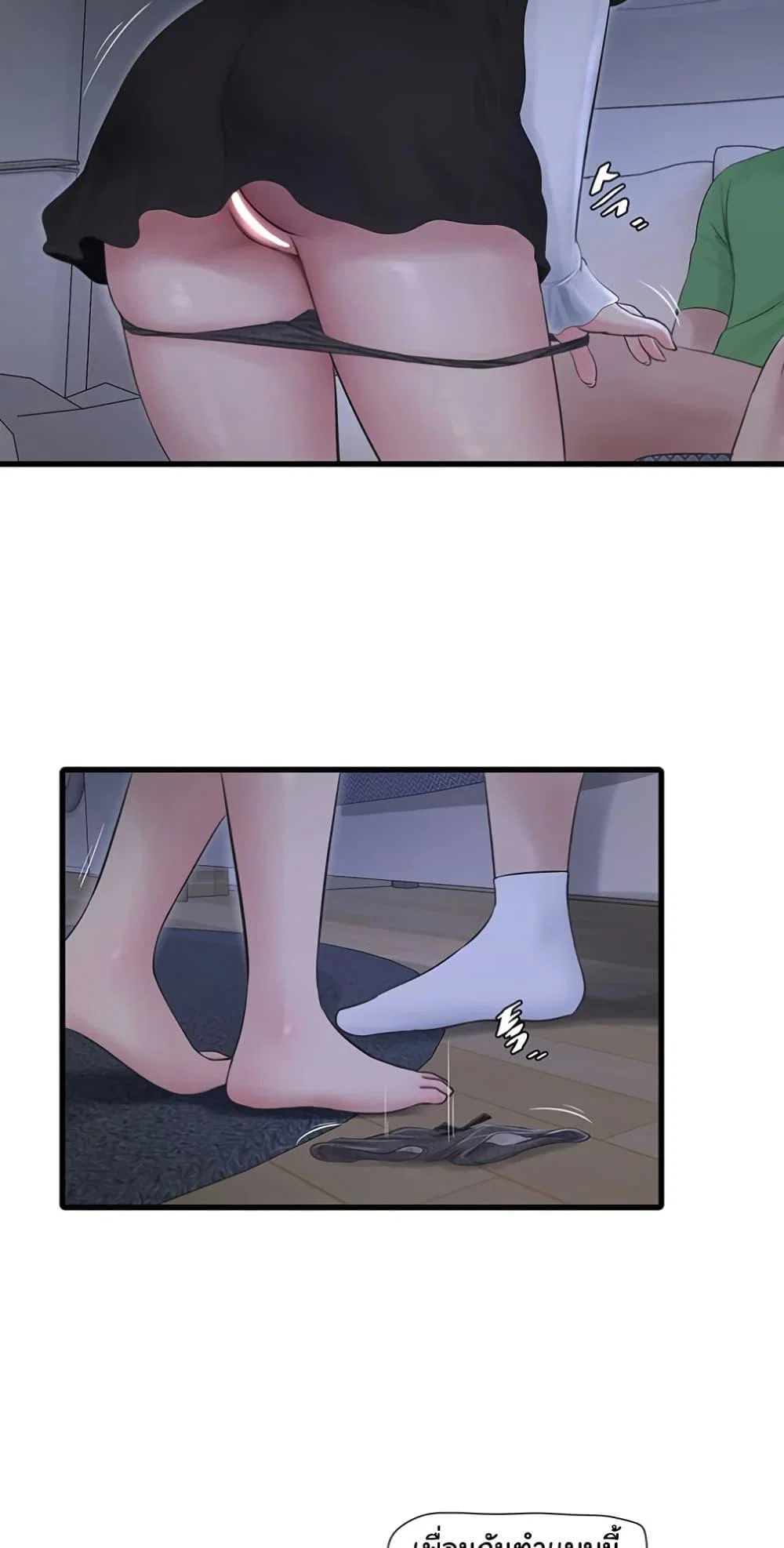หนังสือบันทึก The Hole ตอนที่ 77 หน้า 47 - โดจินแปลไทย