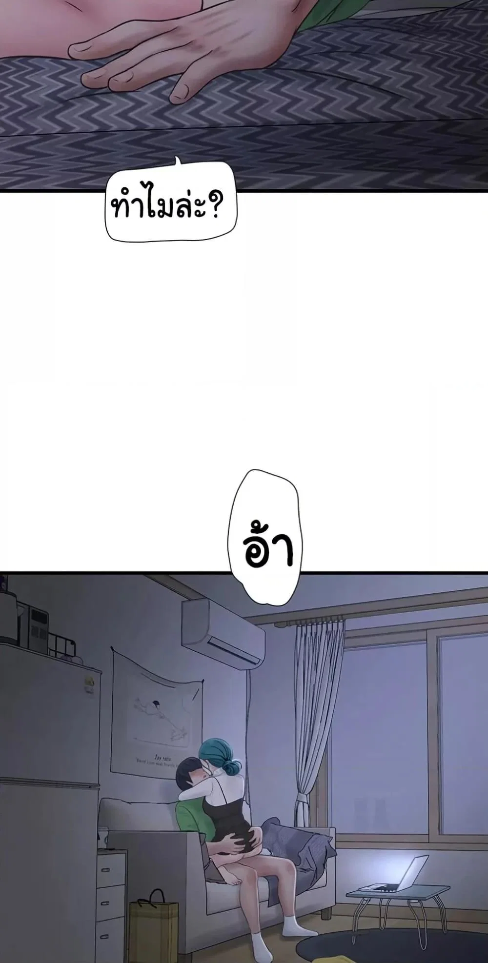 หนังสือบันทึก The Hole ตอนที่ 77 หน้า 49 - โดจินแปลไทย
