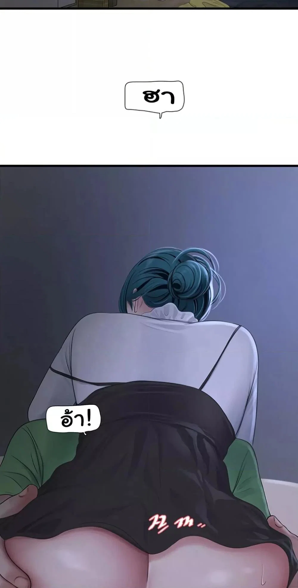หนังสือบันทึก The Hole ตอนที่ 77 หน้า 50 - โดจินแปลไทย