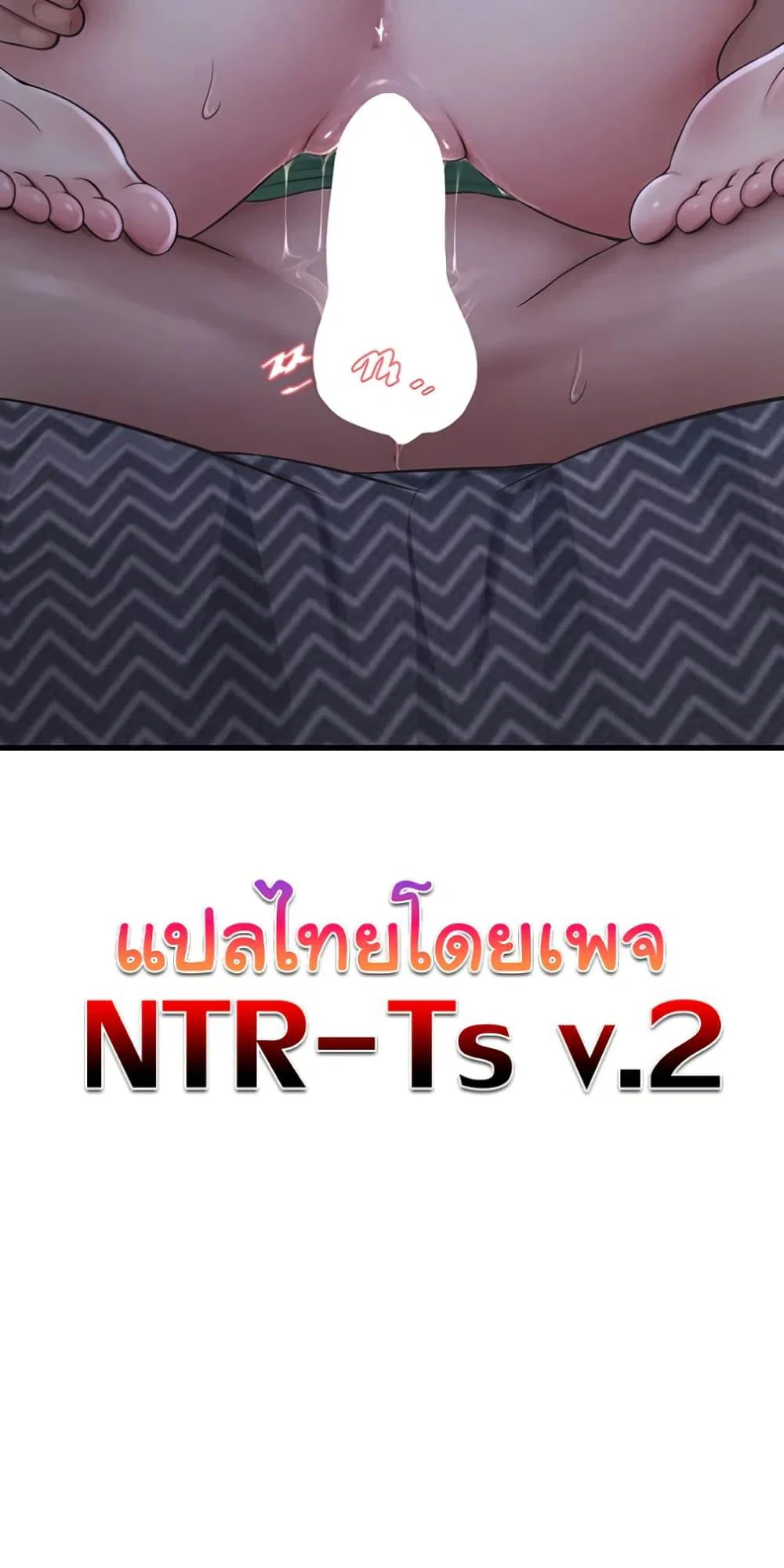 หนังสือบันทึก The Hole ตอนที่ 77 หน้า 51 - โดจินแปลไทย