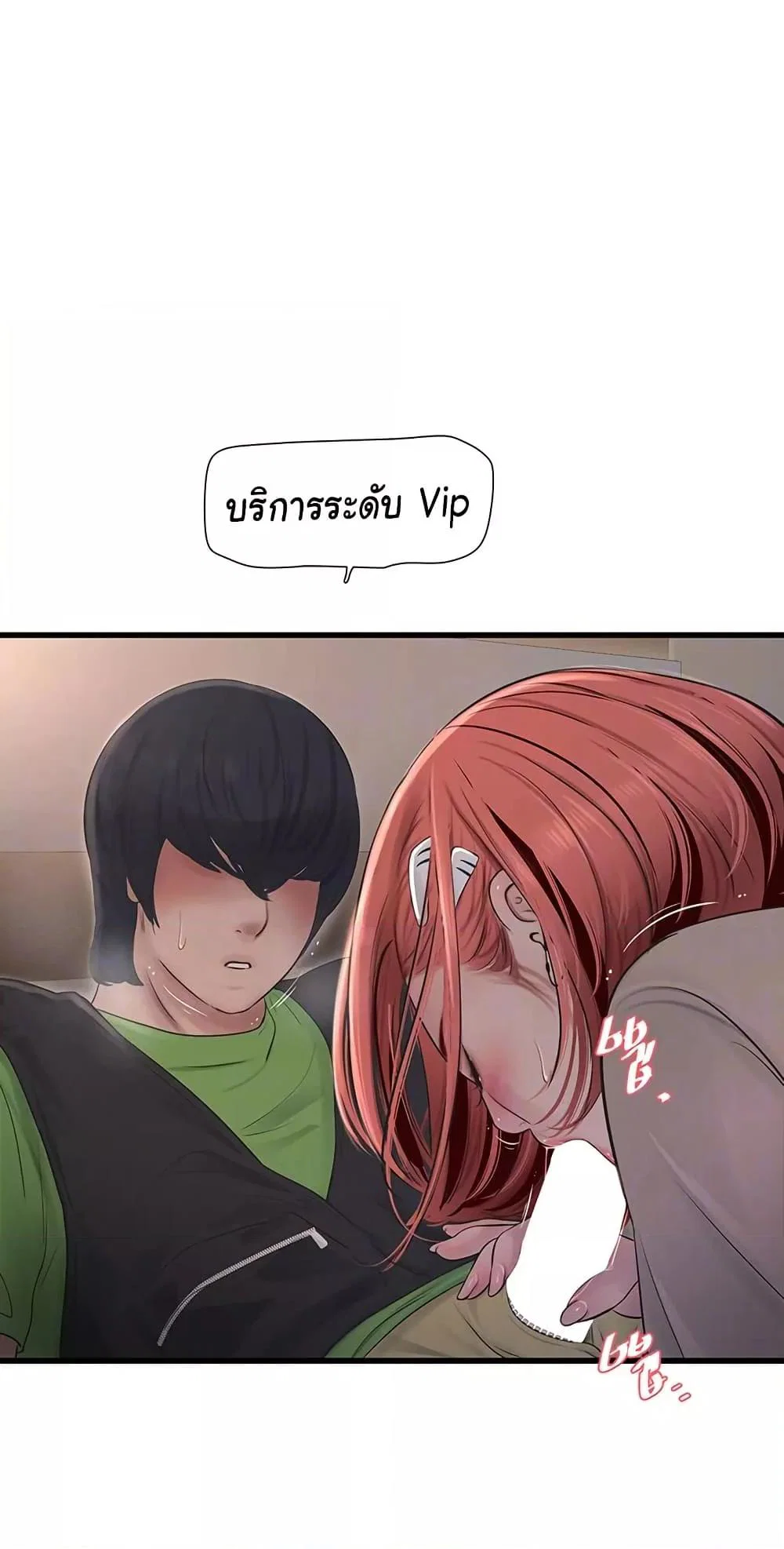 หนังสือบันทึก The Hole ตอนที่ 77 หน้า 9 - โดจินแปลไทย