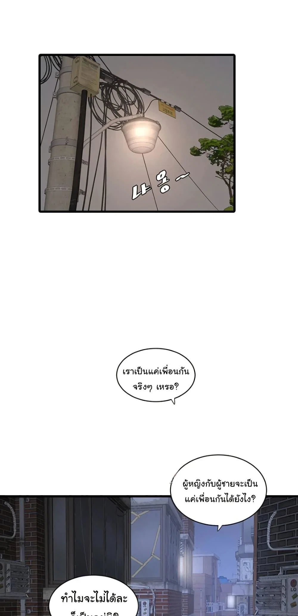 หนังสือบันทึก The Hole ตอนที่ 78 หน้า 1 - โดจินแปลไทย