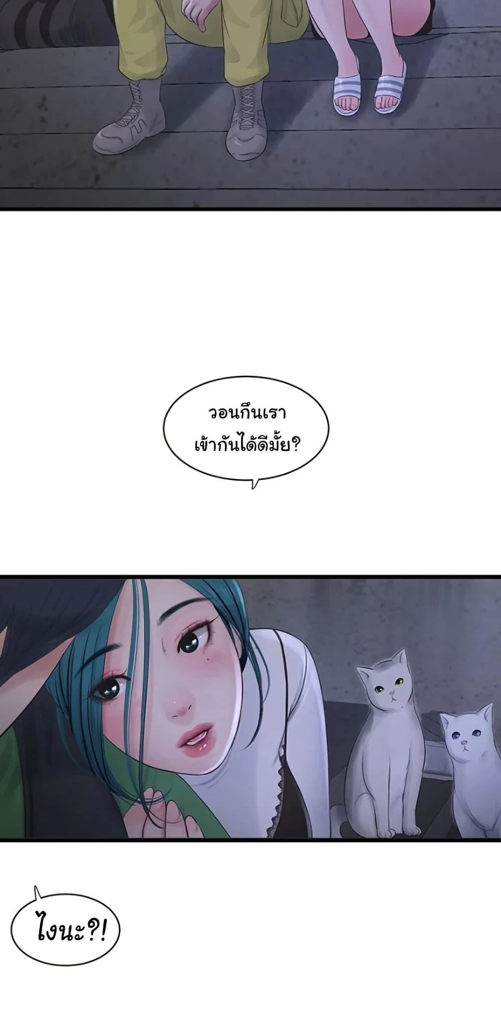 หนังสือบันทึก The Hole ตอนที่ 78 หน้า 10 - โดจินแปลไทย