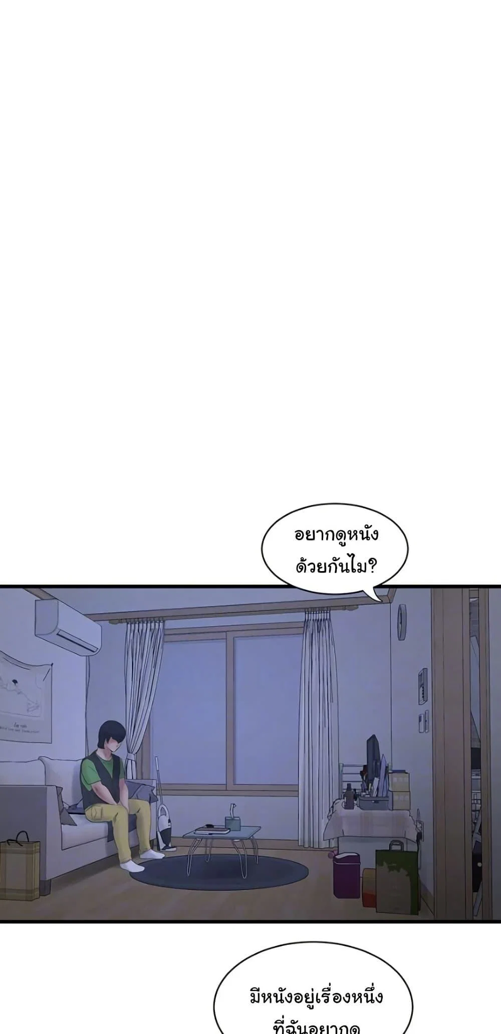 หนังสือบันทึก The Hole ตอนที่ 78 หน้า 16 - โดจินแปลไทย